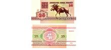 Belarus #6(3) 25 Rublëy